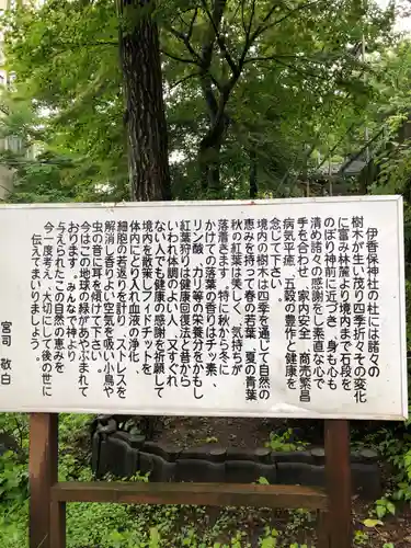 伊香保神社の歴史