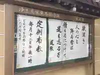 兼正寺(北海道)