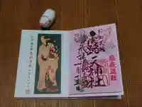 露天神社(お初天神)の授与品その他