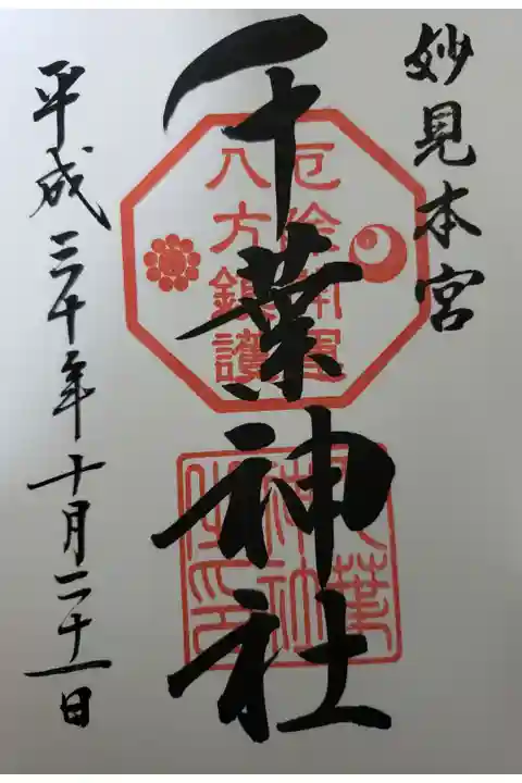 朱色が鮮やかな大きな本殿の神社です。