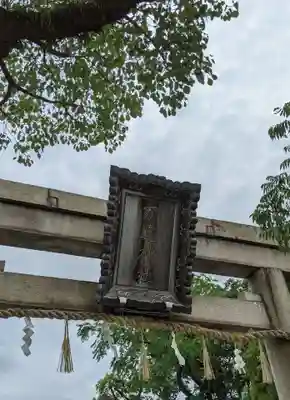 方違神社(大阪府)