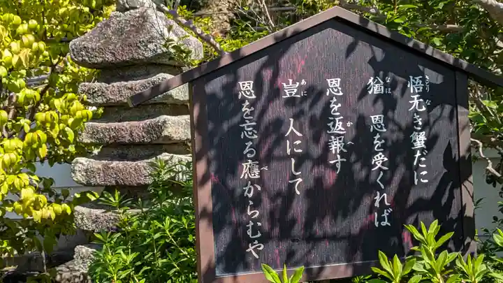 蟹満寺(京都府)