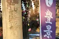 豊景神社のその他建物