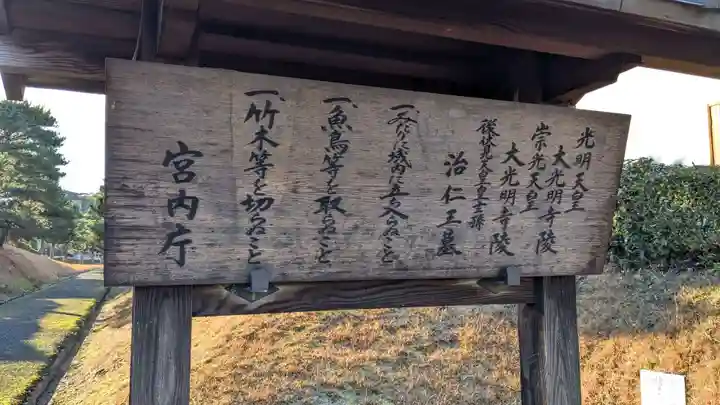 大光明寺陵のその他建物