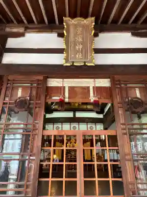 宝塚神社の{uncategorized: "未分類", other: "その他", undefined: "問題あり", building: "その他建物", grave: "お墓", sacred_gate: "鳥居", guardian: "狛犬", statue: "像", buddha: "仏像", history: "歴史", nature: "自然", garden: "庭園", animal: "動物", pagoda: "塔", temizu: "手水舎", mountain_gate: "山門・神門", sanctuary: "本殿・本堂", subordinate: "末社・摂社", art: "芸術", scenery: "景色", jizo: "地蔵", ema: "絵馬", goshuin: "御朱印", omikuji: "おみくじ", items: "授与品その他", amulet: "お守り", goshuincho: "御朱印帳", eats: "食事", festival: "お祭り", votive_dance: "神楽", shichigosan: "七五三参", wedding: "結婚式", experience: "体験その他", initially: "初詣", around: "周辺", anti_infection: "感染症対策"}