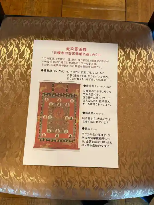 日曜寺の{uncategorized: "未分類", other: "その他", undefined: "問題あり", building: "その他建物", grave: "お墓", sacred_gate: "鳥居", guardian: "狛犬", statue: "像", buddha: "仏像", history: "歴史", nature: "自然", garden: "庭園", animal: "動物", pagoda: "塔", temizu: "手水舎", mountain_gate: "山門・神門", sanctuary: "本殿・本堂", subordinate: "末社・摂社", art: "芸術", scenery: "景色", jizo: "地蔵", ema: "絵馬", goshuin: "御朱印", omikuji: "おみくじ", items: "授与品その他", amulet: "お守り", goshuincho: "御朱印帳", eats: "食事", festival: "お祭り", votive_dance: "神楽", shichigosan: "七五三参", wedding: "結婚式", experience: "体験その他", initially: "初詣", around: "周辺", anti_infection: "感染症対策"}