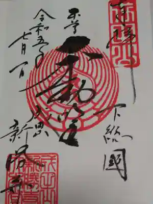 成田山新勝寺(千葉県)