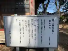 (下館)羽黒神社の歴史