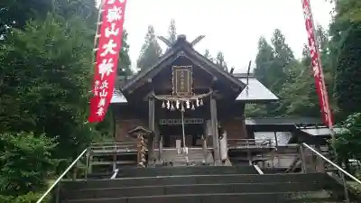 八海山尊神社の本殿・本堂