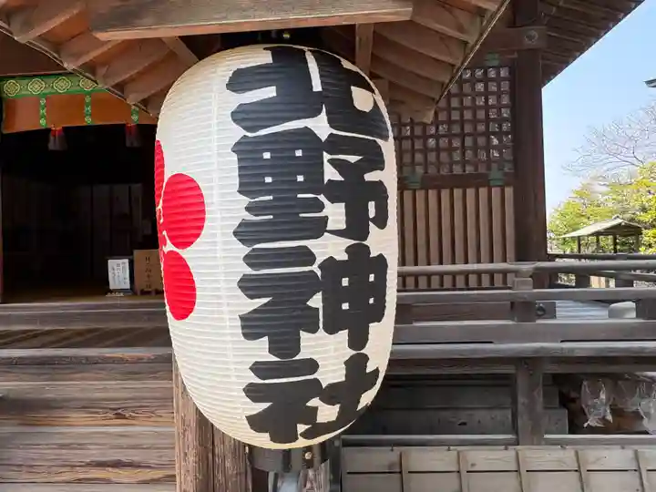 北野神社(東京都)