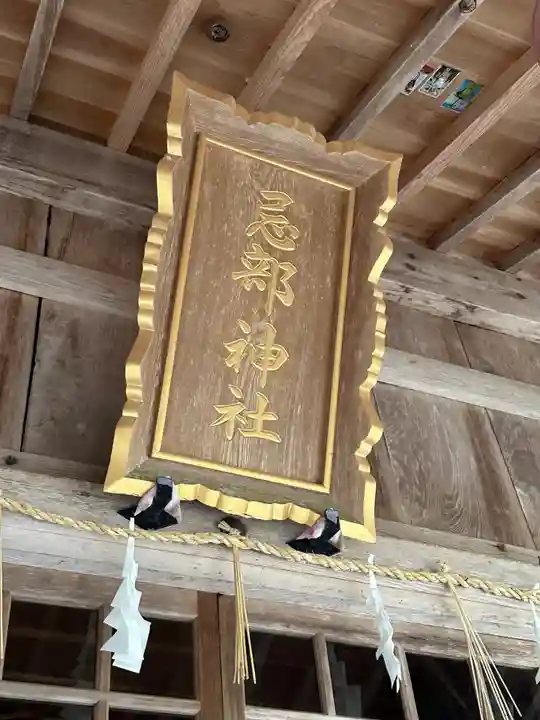 忌部神社(島根県)