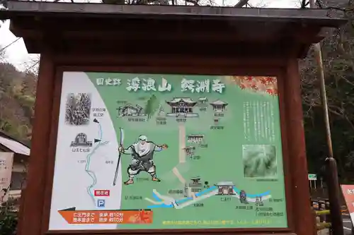 鰐淵寺(島根県)