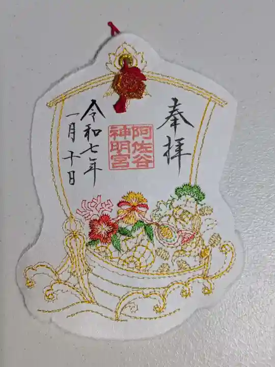 阿佐ヶ谷神明宮(東京都)