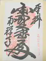 南禅寺(京都府)