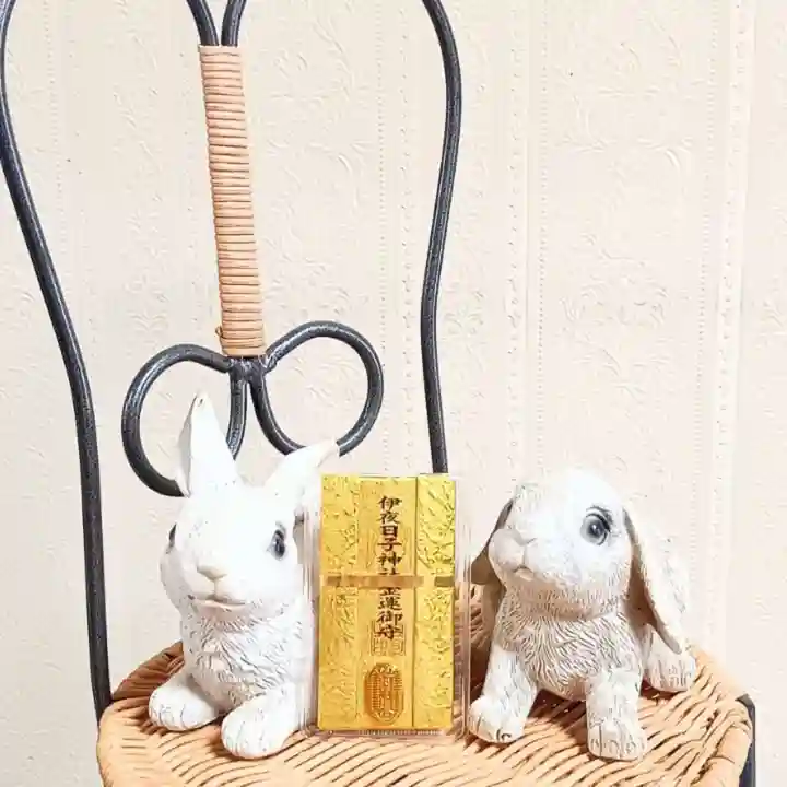 彌彦神社 (伊夜日子神社)のお守り