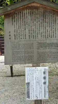 真正極楽寺(真如堂)の歴史