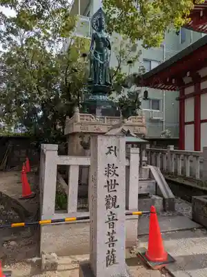 大聖勝軍寺(大阪府)