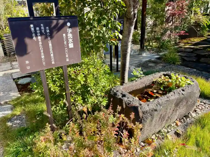正福寺(東京都)