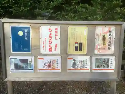 溝旗神社（肇國神社）(岐阜県)