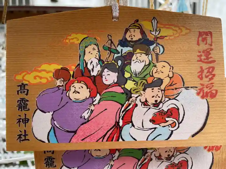 高靇神社の絵馬