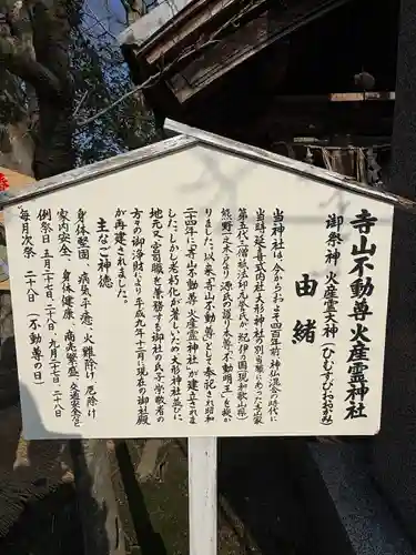 火産霊神社(新潟県)