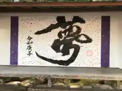 豊國神社の芸術