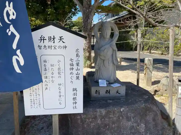 鶴羽根神社の{uncategorized: "未分類", other: "その他", undefined: "問題あり", building: "その他建物", grave: "お墓", sacred_gate: "鳥居", guardian: "狛犬", statue: "像", buddha: "仏像", history: "歴史", nature: "自然", garden: "庭園", animal: "動物", pagoda: "塔", temizu: "手水舎", mountain_gate: "山門・神門", sanctuary: "本殿・本堂", subordinate: "末社・摂社", art: "芸術", scenery: "景色", jizo: "地蔵", ema: "絵馬", goshuin: "御朱印", omikuji: "おみくじ", items: "授与品その他", amulet: "お守り", goshuincho: "御朱印帳", eats: "食事", festival: "お祭り", votive_dance: "神楽", shichigosan: "七五三参", wedding: "結婚式", experience: "体験その他", initially: "初詣", around: "周辺", anti_infection: "感染症対策"}