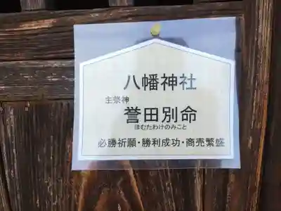 三宮神社(栃木県)