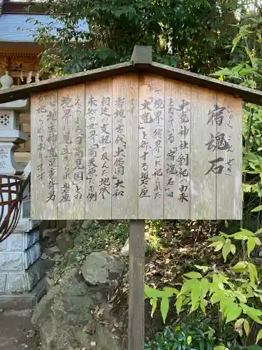 大甕神社(茨城県)