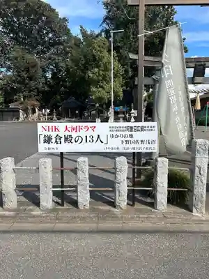 浅沼八幡宮(栃木県)