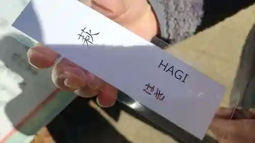 布多天神社(東京都)