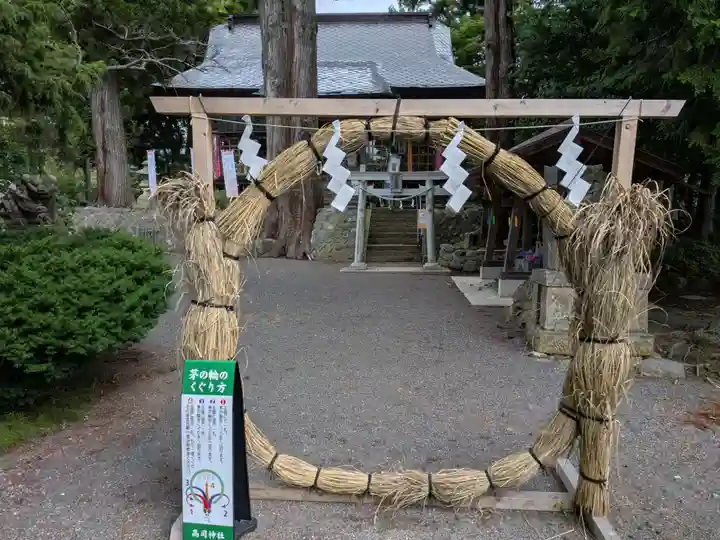 高司神社〜むすびの神の鎮まる社〜(福島県)