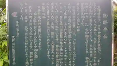 熊野神社の歴史