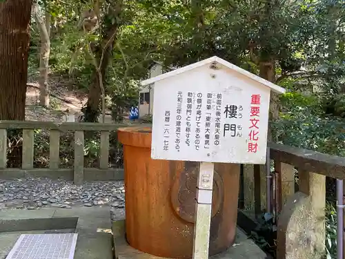 久能山東照宮(静岡県)