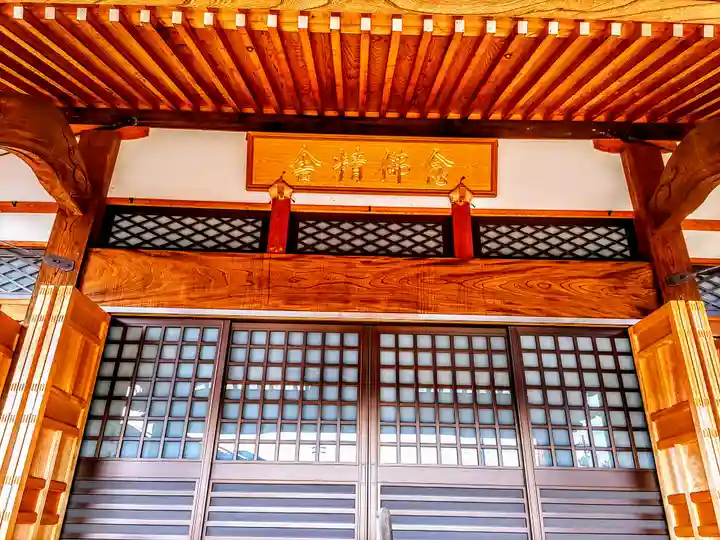 正覚寺の本殿・本堂