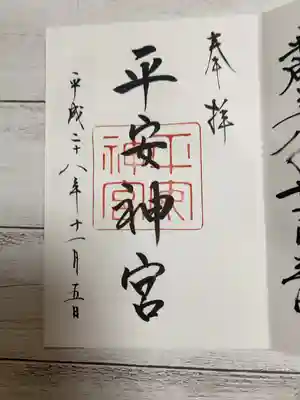 平安神宮にて
