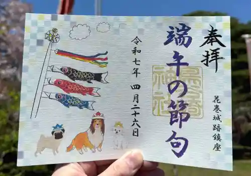 鳥谷崎神社の御朱印