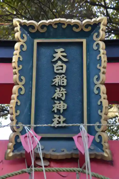 須賀神社のその他建物
