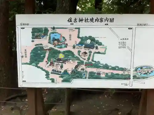 住吉神社のその他建物