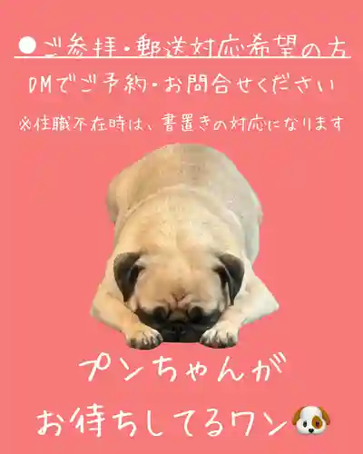 本昌寺の御朱印