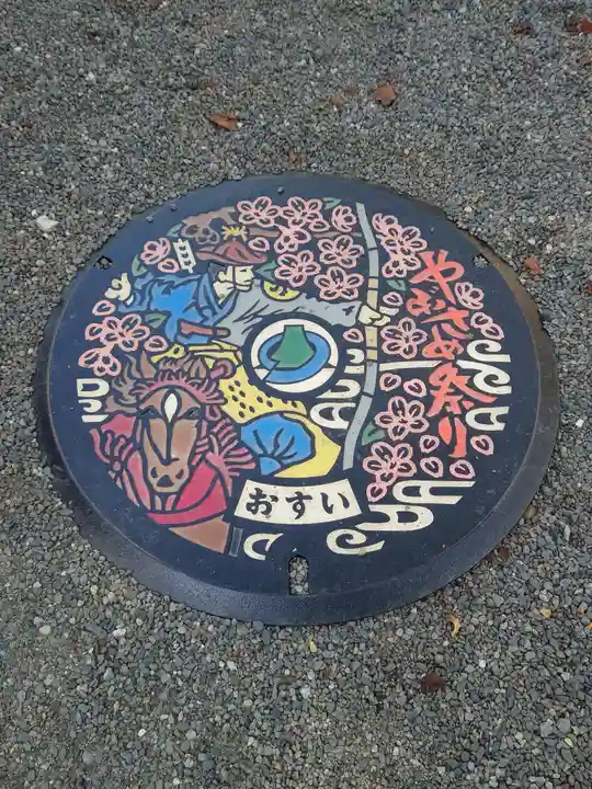 冨士御室浅間神社(山梨県)