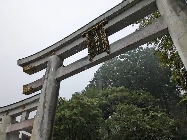三峯神社(埼玉県)