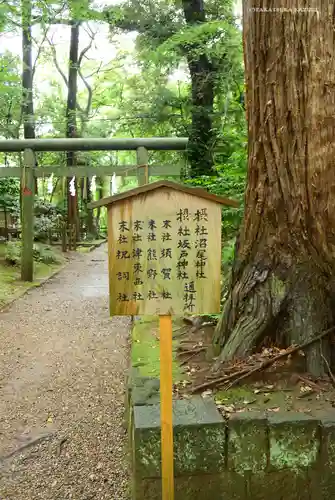 鹿島神宮の鳥居