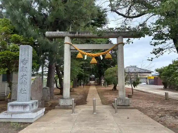 香取大神社(千葉県)