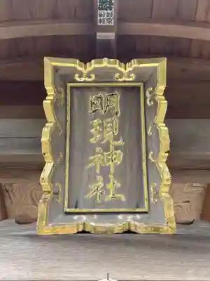 取星寺(徳島県)