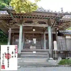 宗徳寺の建物その他