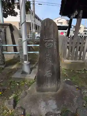 天祖神社(東京都)