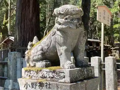 小野神社(長野県)