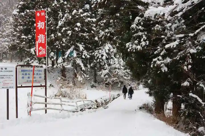 磐椅神社の景色