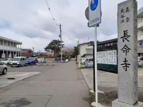 長命寺の塔